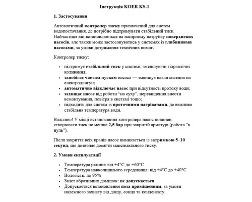 Технические характеристики и описание контроллера давления KOER KS-1