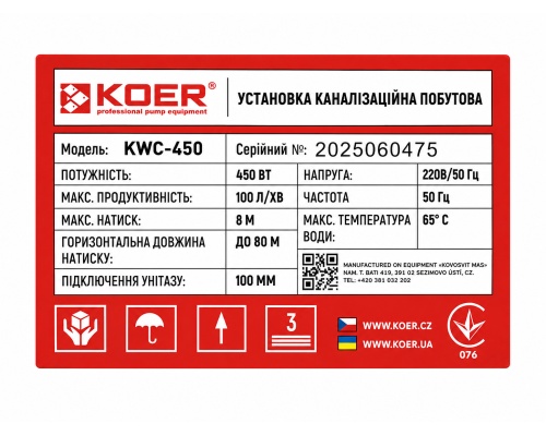 Шильдик Sololift KOER KWC-450 KP2930 з характеристиками