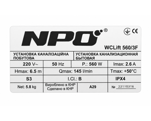 Шильдик канализационной установки NPO WCLift 560/3F
