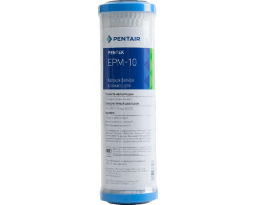 Картридж Pentair (Pentek) EPM-10
