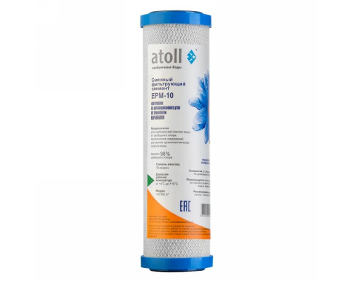 Картридж Atoll EPM-10 (пресс.уголь)