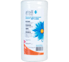 Картридж Atoll WP-5-BB (намотування, поліпропілен)