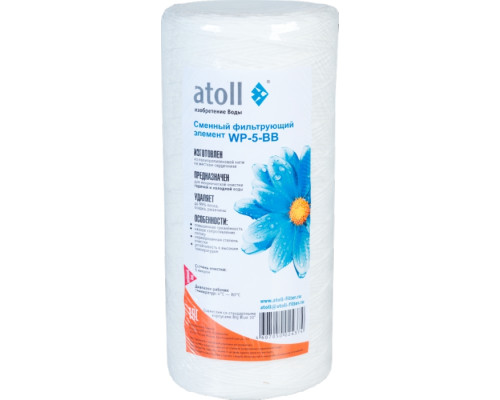 Картридж Atoll WP-5-BB (намотування, поліпропілен)