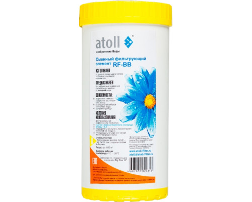 Картридж Atoll RF-BB (знезалізнюючий)