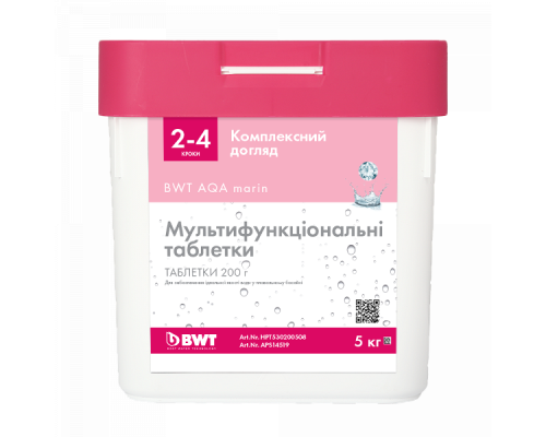 Мультифункціональні таблетки BWT AQA marin 200 г (уп. 5 кг)