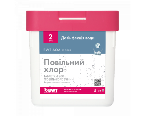 Повільно розчинні таблетки BWT AQA marin Повільний хлор 200 г (5 кг)