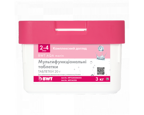 Мультифункціональні таблетки BWT AQA marin (3 кг)