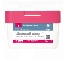 Быстрорастворимые таблетки BWT AQA marin Быстрый хлор 20 г (3 кг)