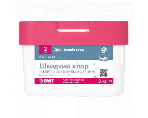 Швидкорозчинні таблетки BWT AQA marin Швидкий хлор 20 г (3 кг)