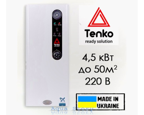 Електричний котел Tenko стандарт Grundfos 4,5 кВт 220 В