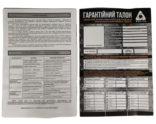 Фекальный насос Delta WQCD 2-2.6 с ножом 2.6 кВт +10м шланг +хомут +перчатки +Силушка 100гр