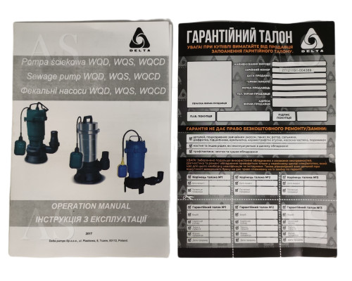Фекальный насос Delta WQCD 2-2.6 с ножом 2.6 кВт +10м шланг +хомут +перчатки +Силушка 100гр