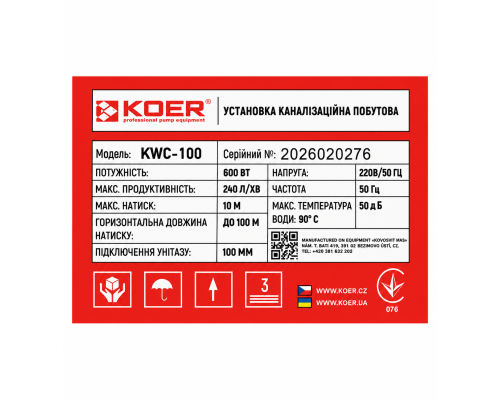 Заводская табличка с характеристиками KOER KWC-100