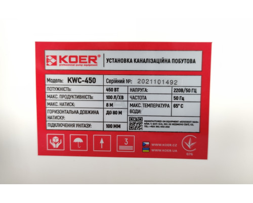 Шильдик Sololift KOER KWC-450 KP2930 с характеристиками