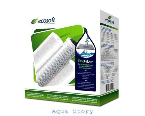 Комплект картриджів для фільтра Ecosoft EcoFiber