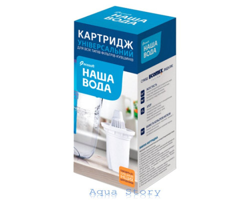 Картридж Наша Вода Універсальний
