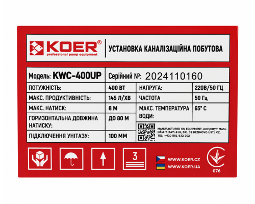Заводська табличка з технічними характеристиками KOER KWC-400 UP