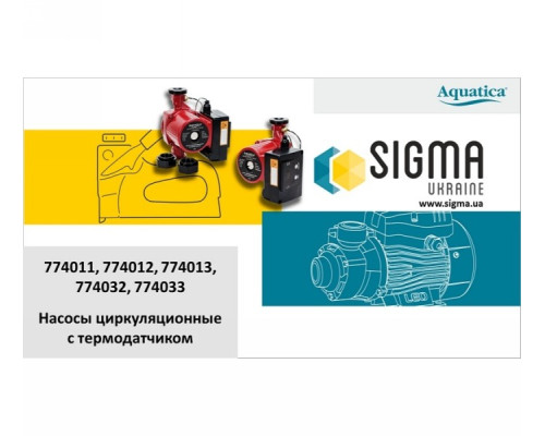 Насос циркуляційний з термодатчиком 65Вт Hmax 4м Qmax 63л/хв Ø1½ "130мм + гайки Ø1" Aquatica (774013)