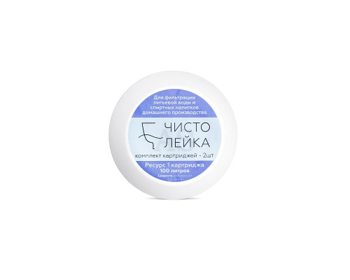 Комплект змінних картриджів для фільтра "ЧістоЛейка"