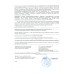 Концентрований миючий засіб для дезінфекції SVOD DIS-Cl, 1000 мол