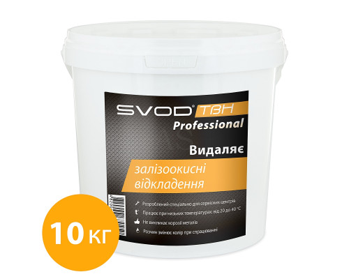 SVOD-ТВН Professional для удаления железоокисных отложений, 10кг