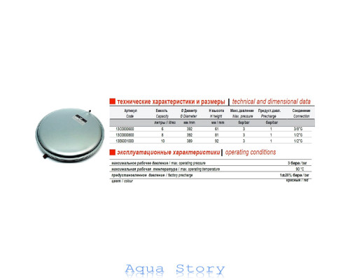 Бак Zilmet oem-pro для монтажу в котли плоский Арт. 521 6л 3bar D. 392 СІРИЙ 3/8 "