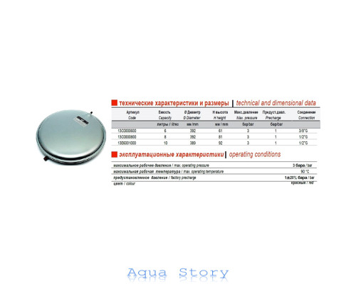 Бак Zilmet oem-pro для монтажу в котли плоский Арт. 521 6л 3bar D. 392 СІРИЙ 1/2 "