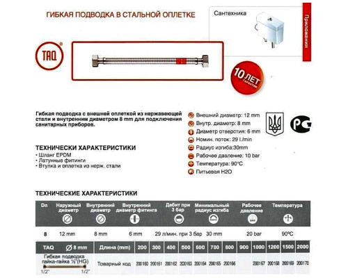 Шланг для води Tucai 1/2"x1/2" ВВ 1,5 м. TAQ HG-1212-1500 200169
