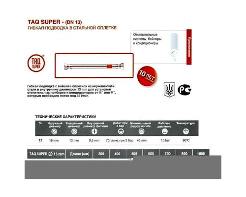 Шланг для води посилений Tucai 3/4"x3/4" НВ 0,4 м. TAQ super MG-3434-400
