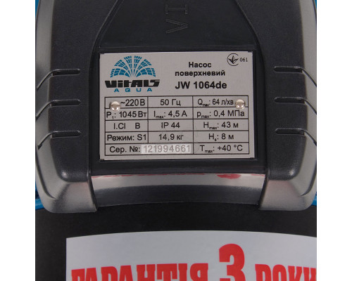 Насос поверхневий струменевий Vitals aqua JW 1064de