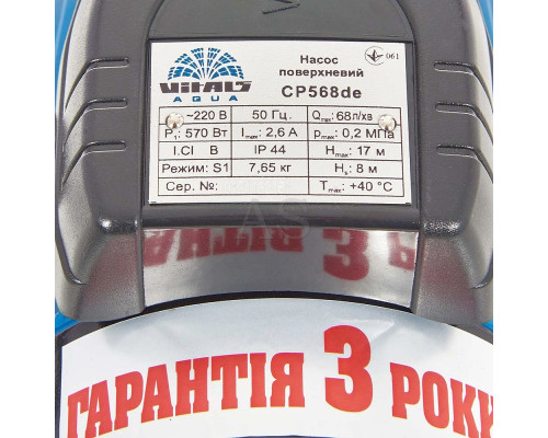 Насос поверхневий відцентровий Vitals aqua CP 568de