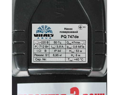 Насос поверхневий вихровий Vitals aqua PQ 747de